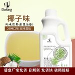 Coconut Concentrate Manufacturer - 6 Times 1.6L High Quality