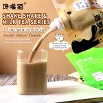 Milk Tea Kits Supplier - Baked Milk Flavor Bubble Tea Kits