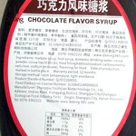 Chocolate Syrup Supplier - Bottle Organic for Adults Wholesale