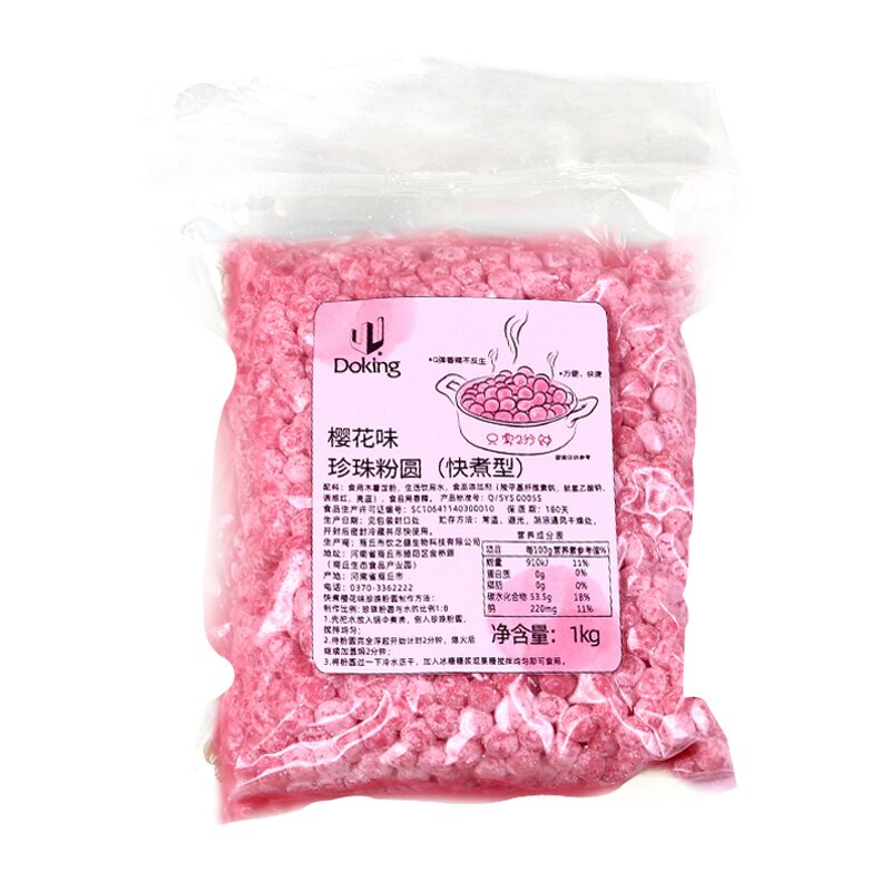 Bubble Tea Ingredients Supplier - Cherry Blossom Pearls Powder Wholesale