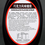Chocolate Sauce Manufacturer - High Quality Bubble Tea Ingredients