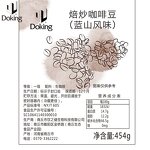 Coffee Beans Manufacturer - Mocha Flavored First Class