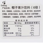 Coconut Concentrate Manufacturer - 6 Times 1.6L High Quality