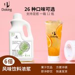 Pomegranate Concentrate Supplier - 6 Times Fruit Juice Syrup Drink