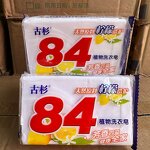Laundry Soap Manufacturer - Transparent Soda Soap 75g Gift Package