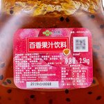 Passion Fruit Jam Manufacturer - Concentrated Fresh 2.5kg Bottle