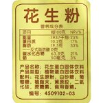 Peanut Powder Supplier - Coarse Cereals Nutritional Raw Materials