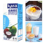 Coconut Milk Supplier - Kara Santan 1L Raw Coconut Cream