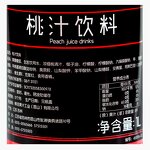 Peach Syrup Supplier - Liquid Bottle for Smoothie Bubble Tea