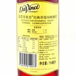 Strawberry Syrup Supplier - Flavored Bottle for Coffee Tea Shop