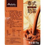Thai Milk Tea Powder Supplier - Restaurant Use Boston Tea