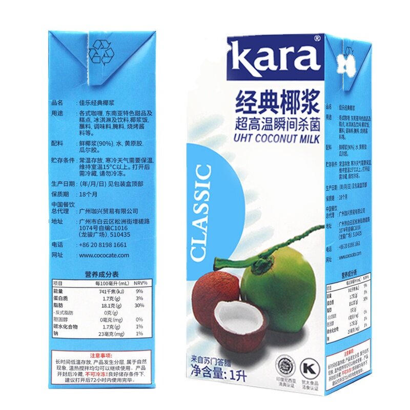 Coconut Milk Supplier - Kara Santan 1L Raw Coconut Cream
