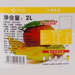 Mango Purees Supplier - 2L Bottle for Milk Tea Ingredients