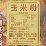 Dried Corn Flour Supplier - Coarse Cereal for Milk Tea Restaurant