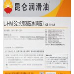 Anti-wear Hydraulic Oil Supplier - PetroChina KunLun L-HM32 L-HM46 L-HM68