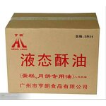 Liquid Butter Manufacturer - Artificial Shortening for Cake Bread Baking Ingredients