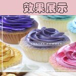 Edible Mica Powder Supplier - Multi-color Oil Soluble Pearl Powder for Cake Baking