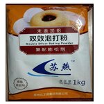 Baking Powder Manufacturer - Double Effect Food Grade Global Shipping