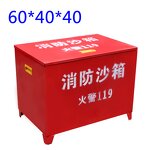 Fire Sandbox Manufacturer - 60x40x40cm Small Special Equipment Sandbox