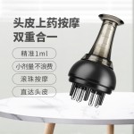 2025新型液体梳子头皮放松油涂抹器迷你按摩梳涂抹器头发生长梳头发涂抹器