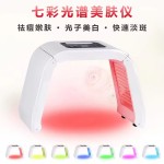 7彩光LED SPA设备光嫩肤仪面部身体美白护肤美容机
