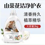 Cleaning Detergent Manufacturer - OEM/ODM Factory