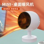 PTC Fan Heater Manufacturer - 1200W Fast Heating Overheat Room Heating