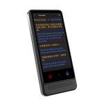 AI Translator Factory - Offline ChatGPT Two Way Language Translator Device