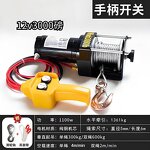 Off-Road Winch Supplier - 12000 Lbs 12V/24V 4x4 Steel Wire Hand Operated
