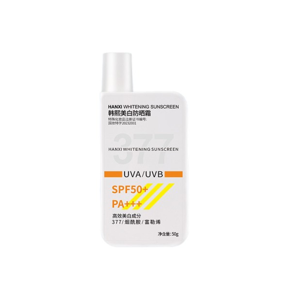 汉喜清爽保湿防晒霜，SPF50防紫外线防晒精华