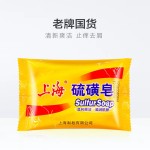 硫磺皂祛痘祛黑头皂美白洁面皂控油中国传统护肤品