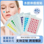 彩色痘痘贴片爱心五角星遮瑕膏痘痘贴片水胶体痘痘痘印覆盖贴片