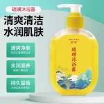 采购产品硫螨去除液体肥皂，香味型沐浴露，清洁肥皂，抗菌，清洁，和痤疮去除