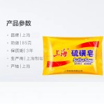 硫磺皂祛痘祛黑头皂美白洁面皂控油中国传统护肤品