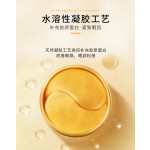低起订量定制眼膜凝胶批发滋养抗皱眼罩下的水凝胶贴片