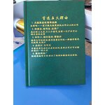 Gold Foil Printing Machine Manufacturer - OEM/ODM 57250mm Digital for Leather Notebook