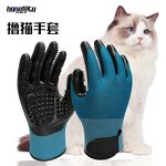 Pet Hair Remover Mitts Manufacturer - Gentle Deshedding Bathing Massaging