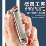 特殊家用防溅指甲刀，男女弯曲刃修脚工具，单指倾斜设计