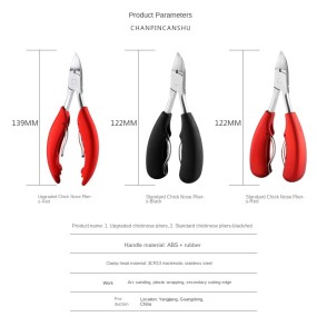 Premium Single-Person Toenail Repair Nail Clippers Home Care Oblique Mouth Artifact Chick Nose Pliers Beauty for Inflammation