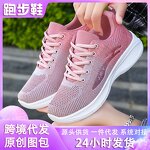 Women's Sneakers Manufacturer - Wholesale 2025 Casual Lightweight Breathable