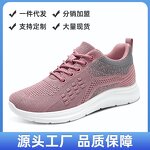 Women's Sneakers Manufacturer - Wholesale 2025 Casual Lightweight Breathable