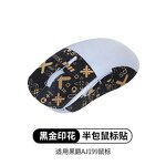 Ajazz AJ199 Mouse Sticker Factory - Anti Slip Sticker Half Pack