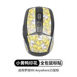 Logitech MX Anywhere 2S Sticker Manufacturer - Anti Slip Sticker Full Pack