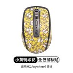 Logitech MX Anywhere 3 Sticker Factory - Anti Slip Sticker Full Pack