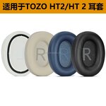 QCY H3 Earpads Factory - Replacement Protein Leather Memory Foam Ear Cushions