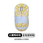 Ajazz AJ199 Mouse Sticker Supplier - Anti Slip Sticker Full Pack