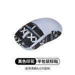 Ajazz AJ199 Mouse Sticker Factory - Anti Slip Sticker Half Pack