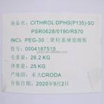 化妆品级原料1KG P135 W/O乳化剂PEG-30二聚羟基硬脂酸酯