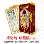 Tarot Card Manufacturer - OEM/ODM 3 Style Collect Cardcaptor Sakura