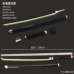Cosplay Sword Manufacturer - OEM/ODM 41inches USB Light up Lightsaber